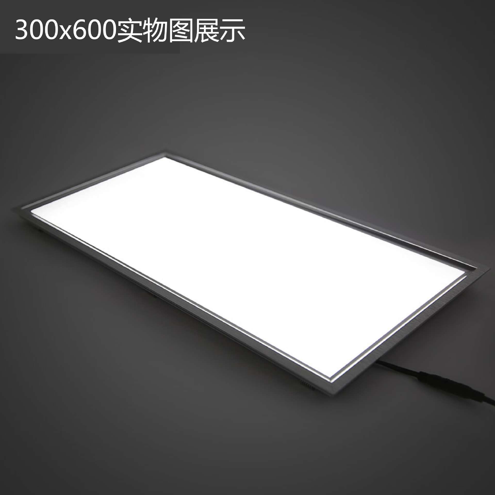 厨卫灯300*300卫生间吊顶灯600*600灯铝扣板600*300led灯防水防潮