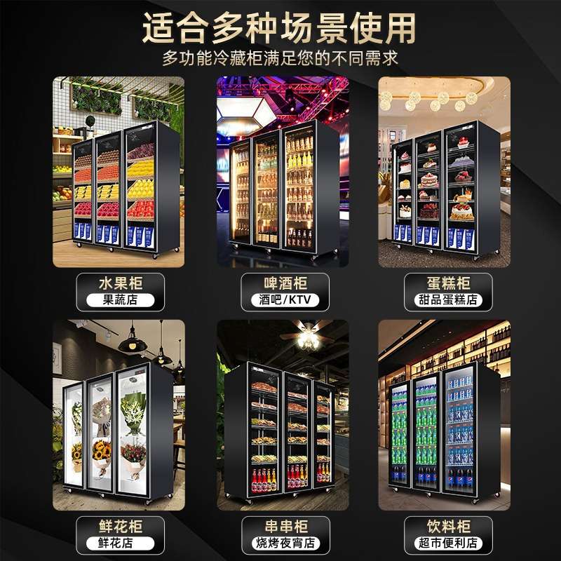 凯丽特网红酒水展示柜冷藏啤酒柜饮料柜冰柜商用冰箱酒柜三门冷柜