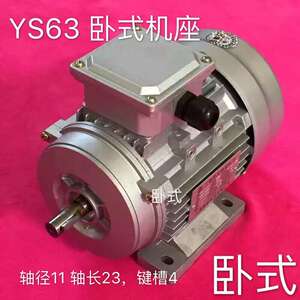 厂家直销上海瑞顺三异步电动机YS6312/180W 380V 2800转铜线铝壳