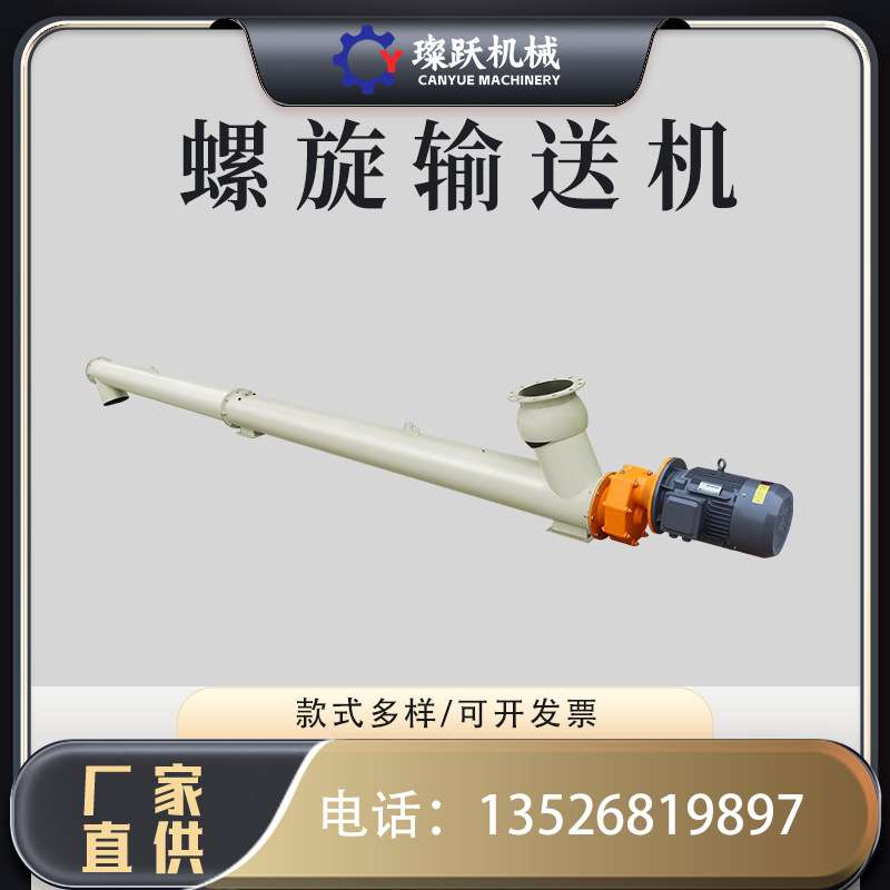 219型螺旋输送机粉料水泥搅拌站用螺旋输送机无轴蛟龙输送上料机