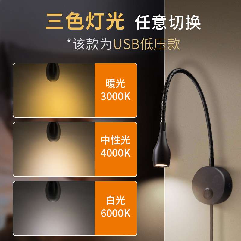 led壁灯床头阅读灯玄关壁挂灯LED软管灯触摸可调光卧室床头灯家用