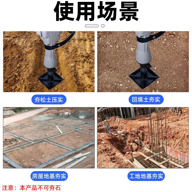 轻型打夯板夯土锤铲子凿平破碎振动盘平地加宽65大电镐95A电镐