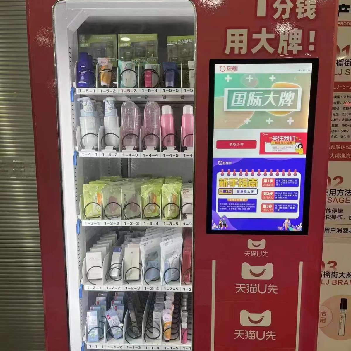 AI视觉智能全自动售货机1分钱商品无人自助商业设备供海外扫码机
