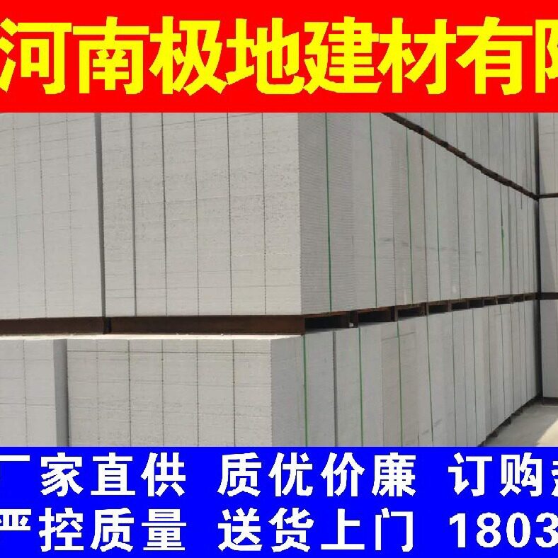 北京加砌块砖工厂直发加气块砖蒸压砖免烧砖18037505288轻质砖