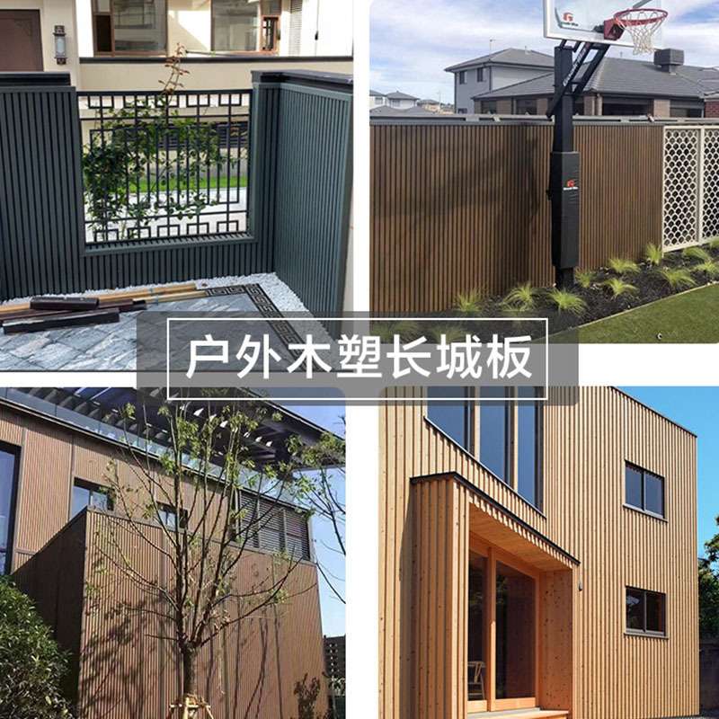 共挤长城板塑木围栏厂家栅栏庭院户外花园别墅墙面装修室外护栏