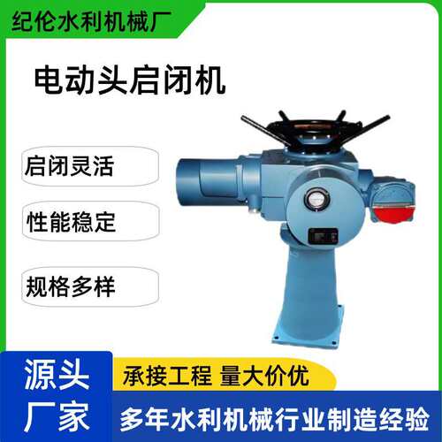 现货手摇型10T启闭机单双向止水闸门执行器QLB水量调节机械设备
