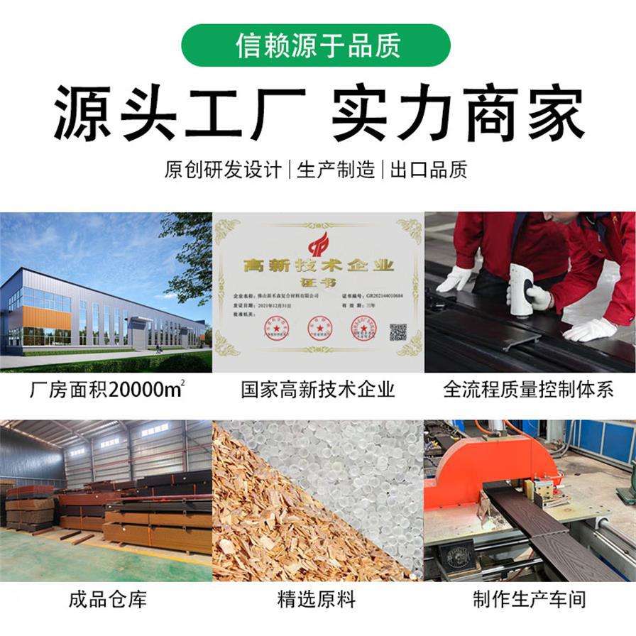 塑木地板实木室内户外庭院露台室外二代共挤防腐木塑木纹防水防滑