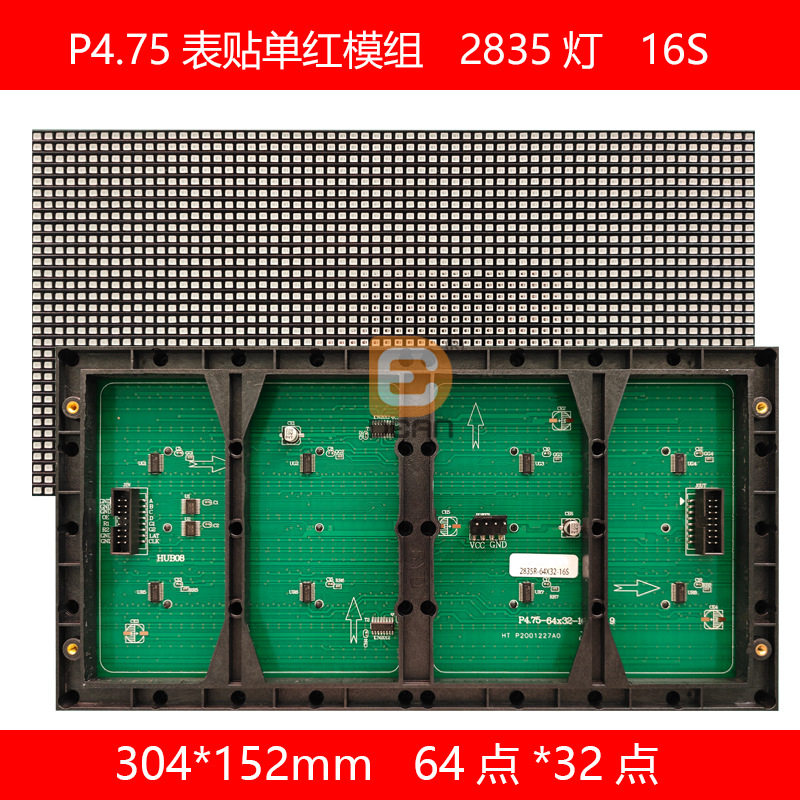 P4.75室内单红设备走字led屏2835灯红色走字屏室内红色走字条屏