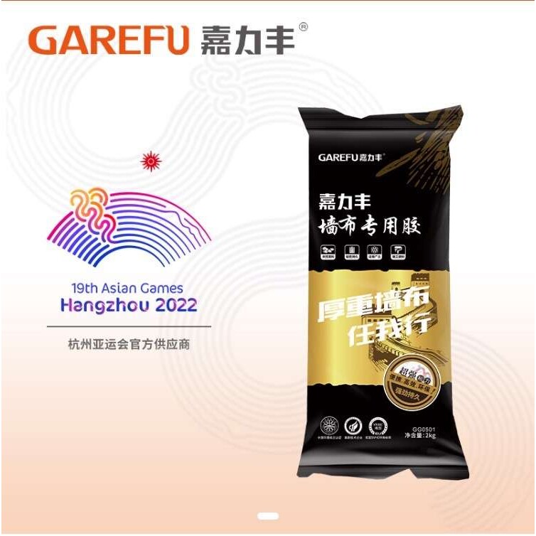 嘉力丰墙纸基膜墙布糯米施工专用壁纸胶水贴工程壁布辅材工程酒店