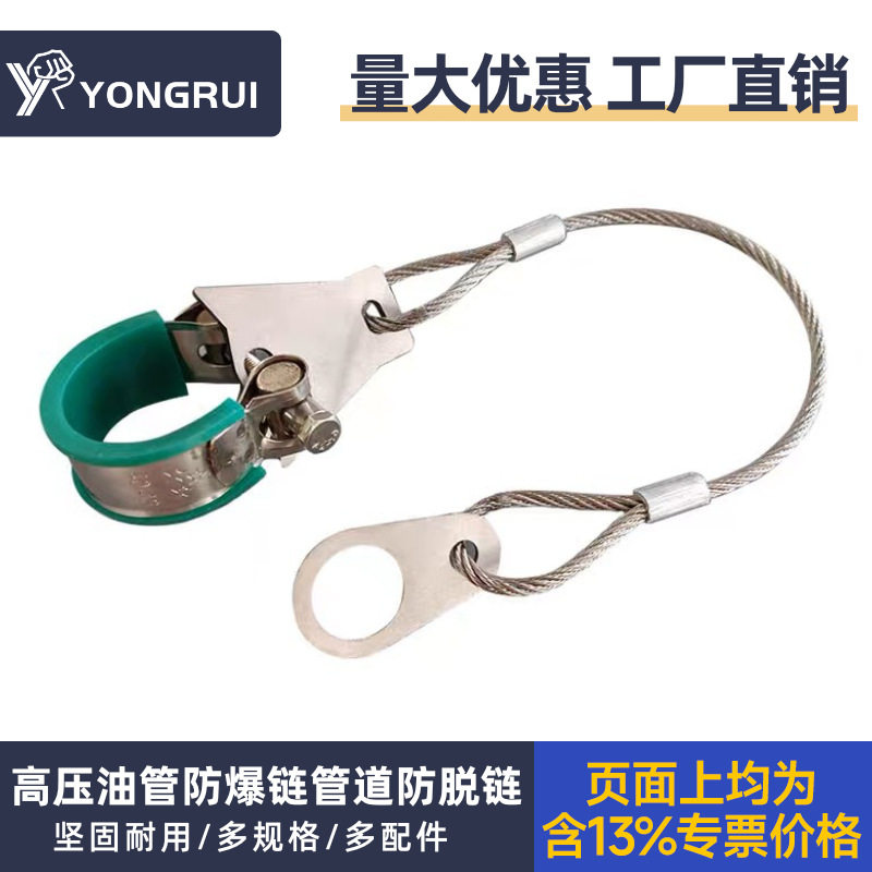 高压油管防爆链管道防脱链油管防崩链防脱安全绳保护绳