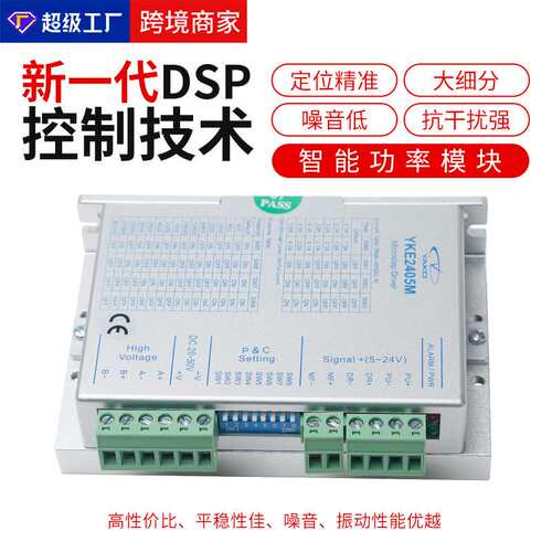 研控YAKO步进电机驱动器YKE2405M电机数控机床控制器电机驱动器