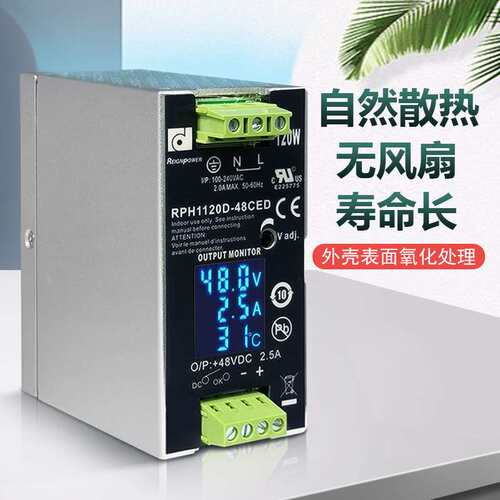 昂鼎120W数显工业导轨式开关电源48V12V24V直流电源Power Supply
