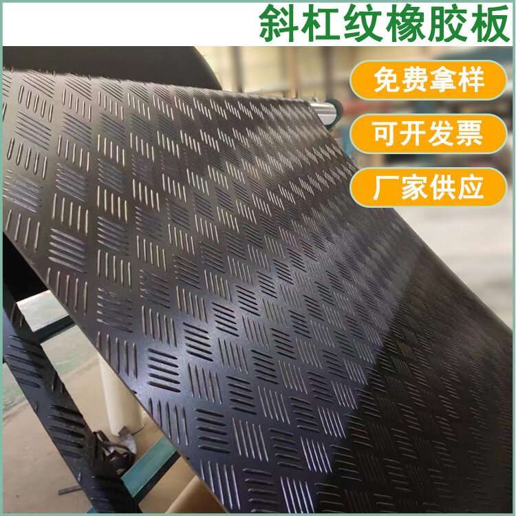 工业绝缘橡胶垫五杠纹耐高压绝缘垫配电房变电站使用防滑橡胶皮