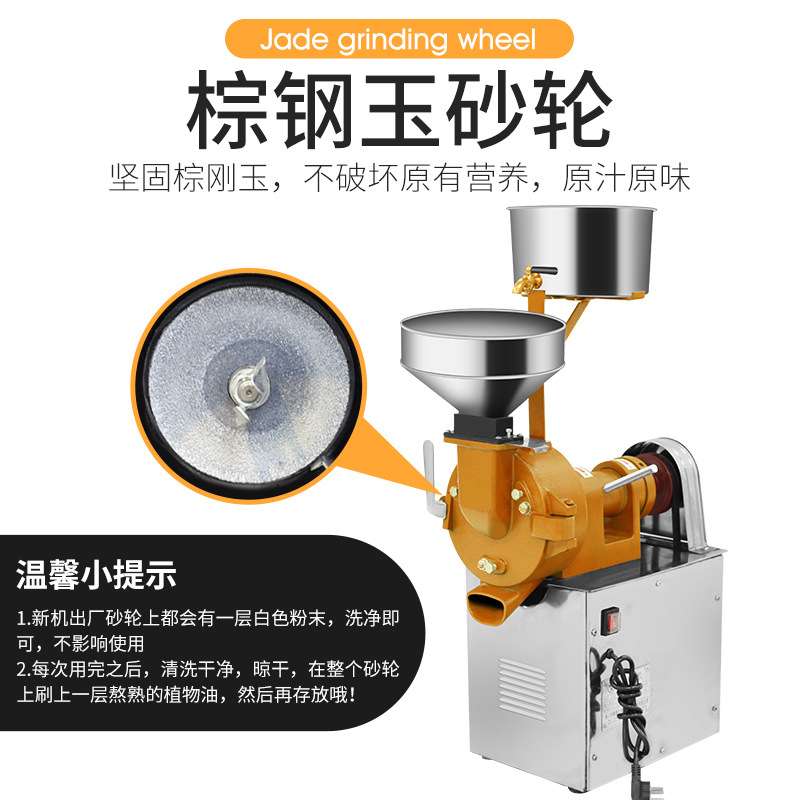 伟基业磨浆机商用米浆机 早餐豆浆机电动石磨肠粉机全自动打浆机