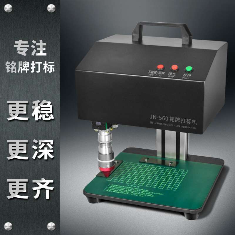 金属铭牌打标机小型电动气动不锈钢标牌钢印号铝牌手动钢印打码机