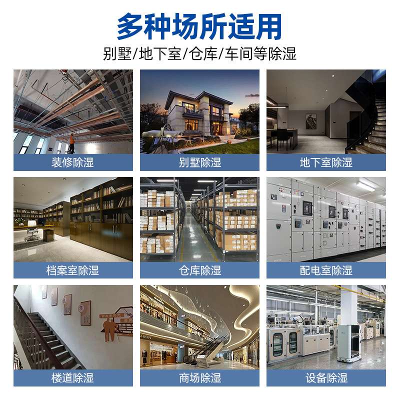 248L/D海诺斯工业除湿机大功率车间仓库地下室抽湿器手推带轮子