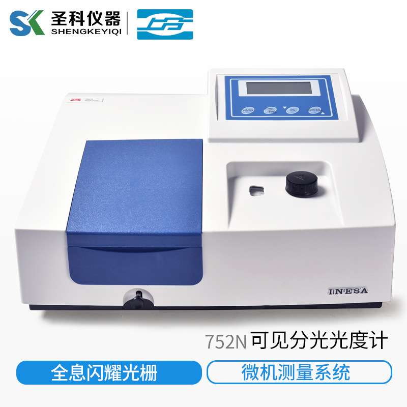上海仪电上光谱仪分752N紫外可见分光光度计快速测定测量分析仪