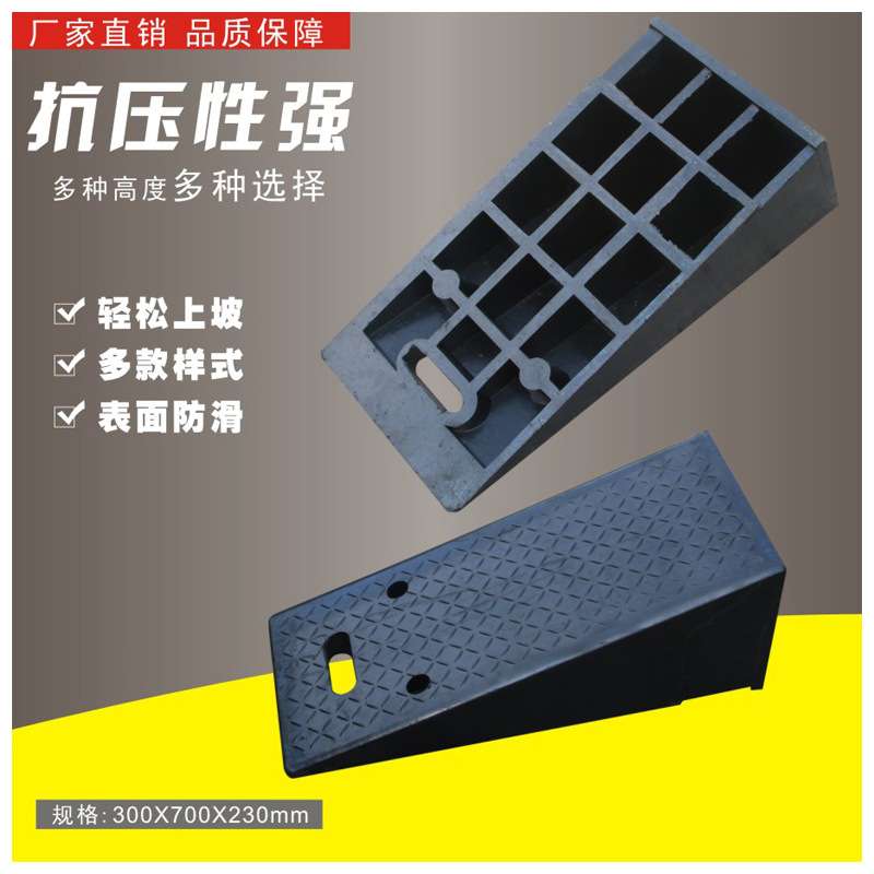 23便携式橡胶路沿坡 斜坡垫车轮台阶马路牙子汽车爬坡厂家直销