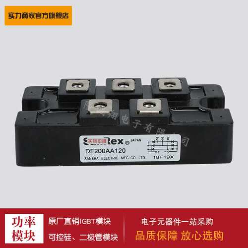 【二极管+晶闸管】FA50BA80 DFA50BA160 DFA75BA80 DFA75BA160