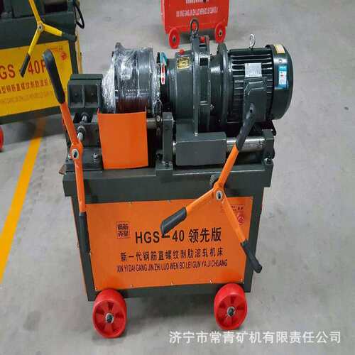钢筋直螺纹剥肋滚丝机全自动圆钢螺纹钢HGS-40加重钢筋套丝滚丝机