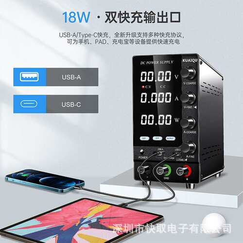 直流稳压电源30V5A手机维修测试可调电源SPS-C305S过流过压保护