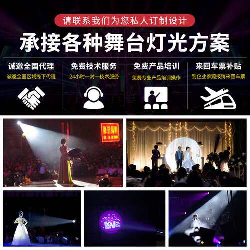 880W大型追光灯LED婚礼庆聚光灯室内舞台灯光射灯户外logo图案灯