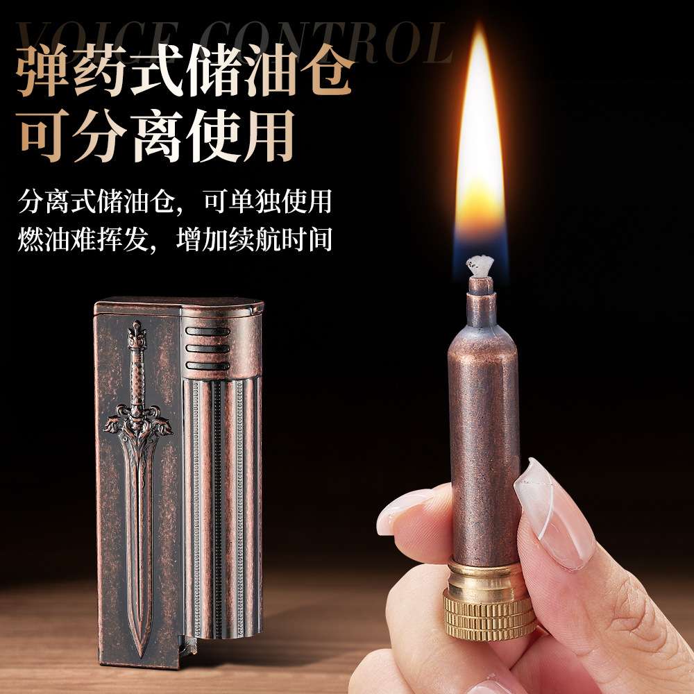 新款创意老式复古煤油机智能语音声控多种点火方式个性送男朋友礼