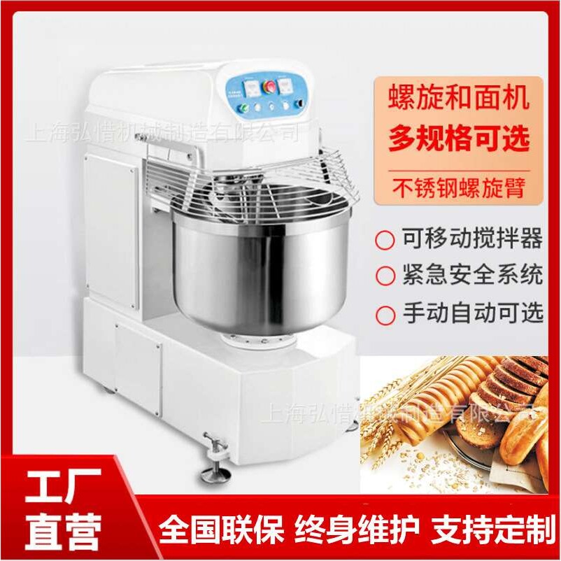 全自动和面机 新款双速双动和面机 商用快速搅拌面粉打面机 现货
