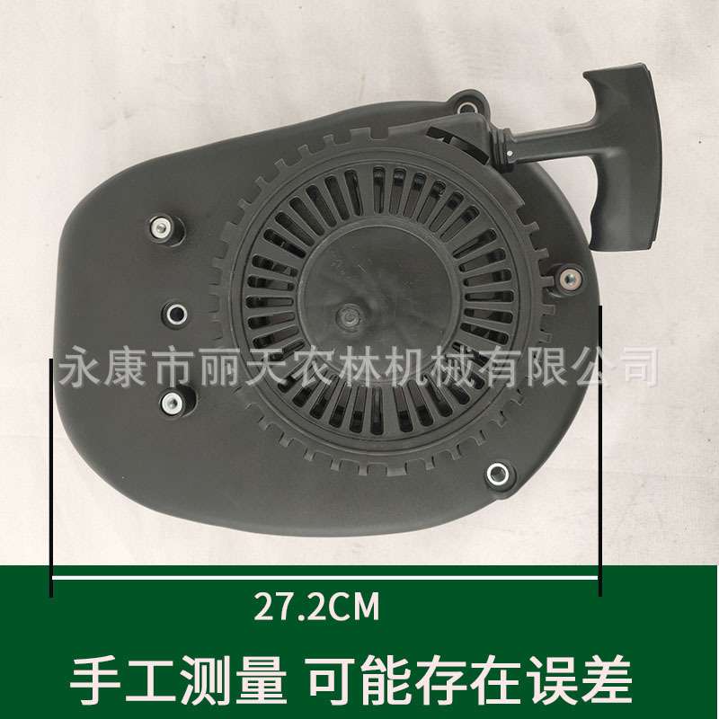 隆鑫196CC/1P65汽油机启动器拉盘总成草坪机剪草机地钻挂桨机配件