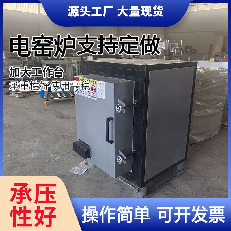电窑中高温烧陶窑炉智能1300度家用微小型瓷窑220V烘干陶艺电窑炉