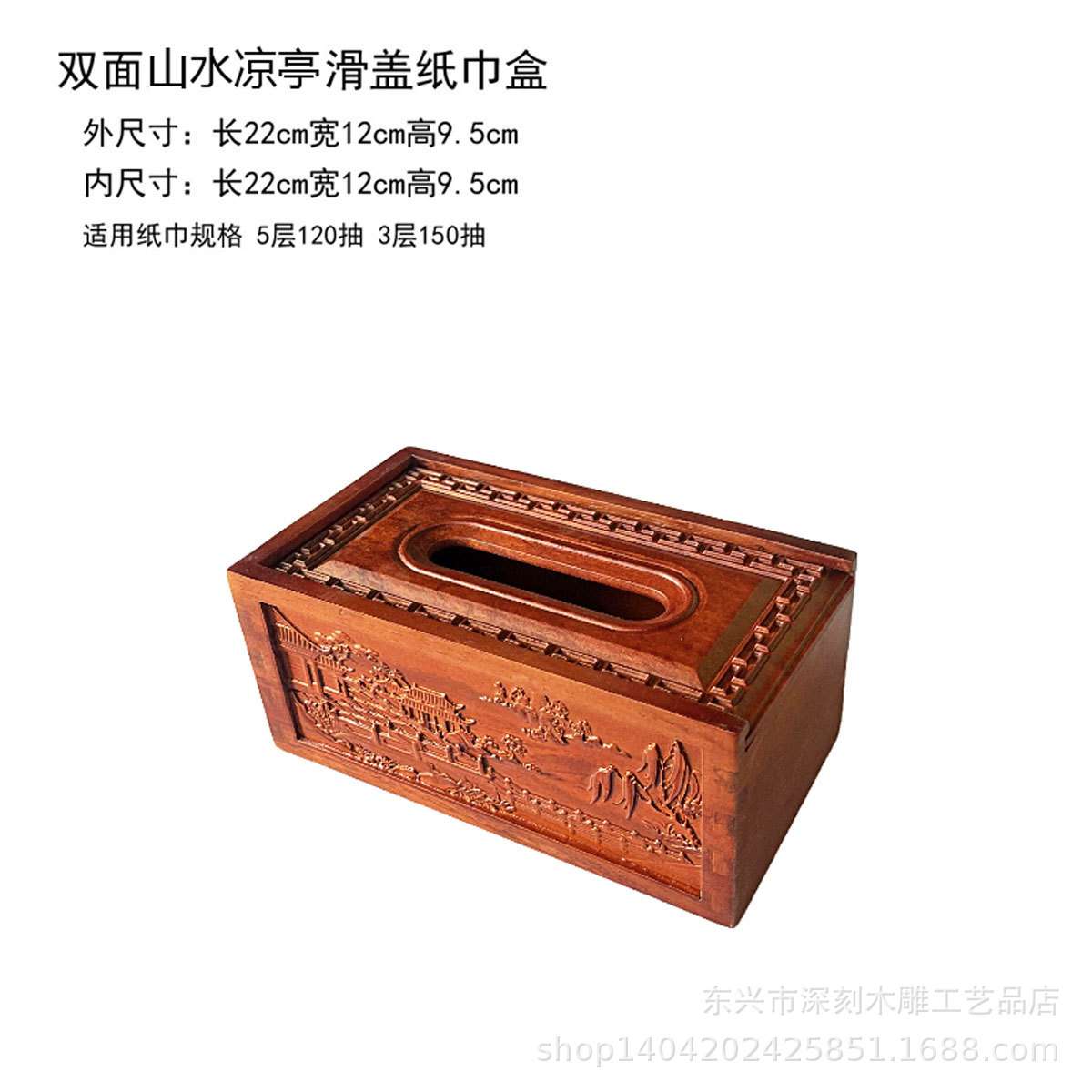 越南纸巾盒花梨木纸巾盒实木制餐纸盒木工艺品家用创意雕花餐巾盒