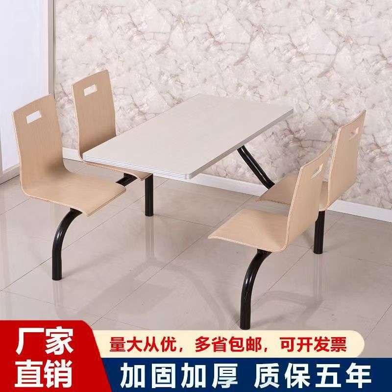 快餐桌椅组合学校食堂专用连体餐桌椅奶茶店小吃店商用餐桌经济型
