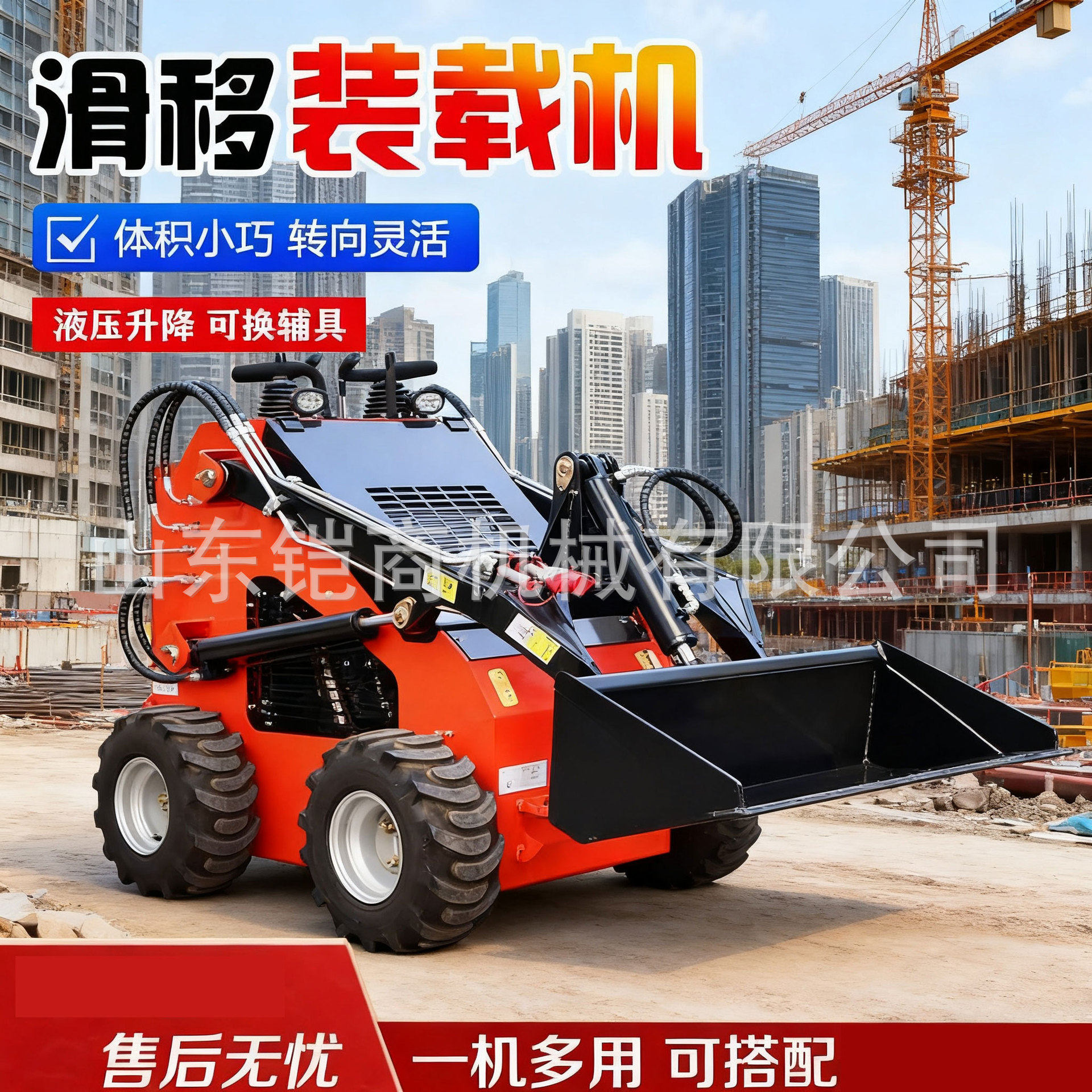 工程室内装修用履带式滑移装载机仓库车间家用铲车推土机