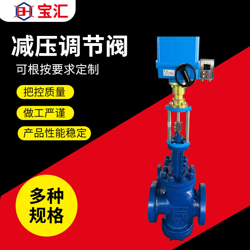 板式换热器减温减压器可调节电动气动执行器喷嘴减温减压装置厂家