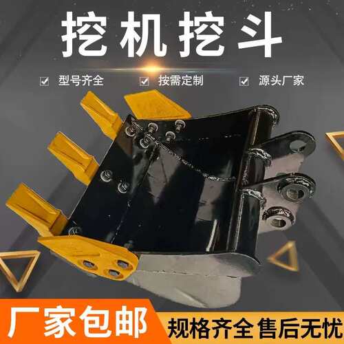 新款履带小型挖掘机各型号挖斗 果园大棚挖土填平小挖机铲斗平斗