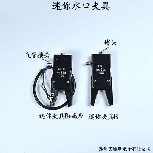 机械手配件工业气动夹具迷你水口夹具J1060 J1080 带感应检测
