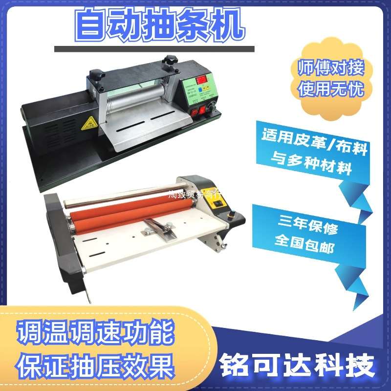 小型服装烫条机器烫衬机粘衬机电热高温滚轮皮革抽条机压条压衬机