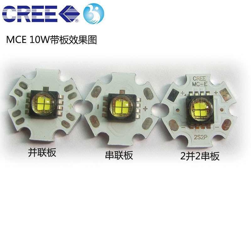 科锐CREE大功率LED灯珠7090MCE10W白光WC四芯单独控制芯片舞台灯