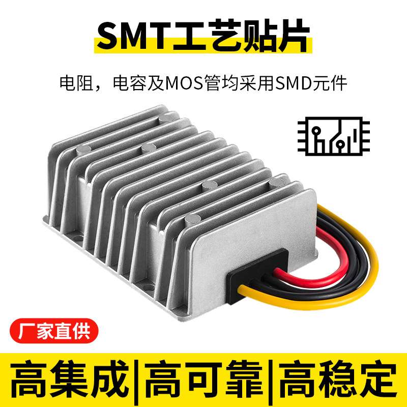 8V-40V转12V 15A自动升降压转换器12V转12V车用稳压器直流电源