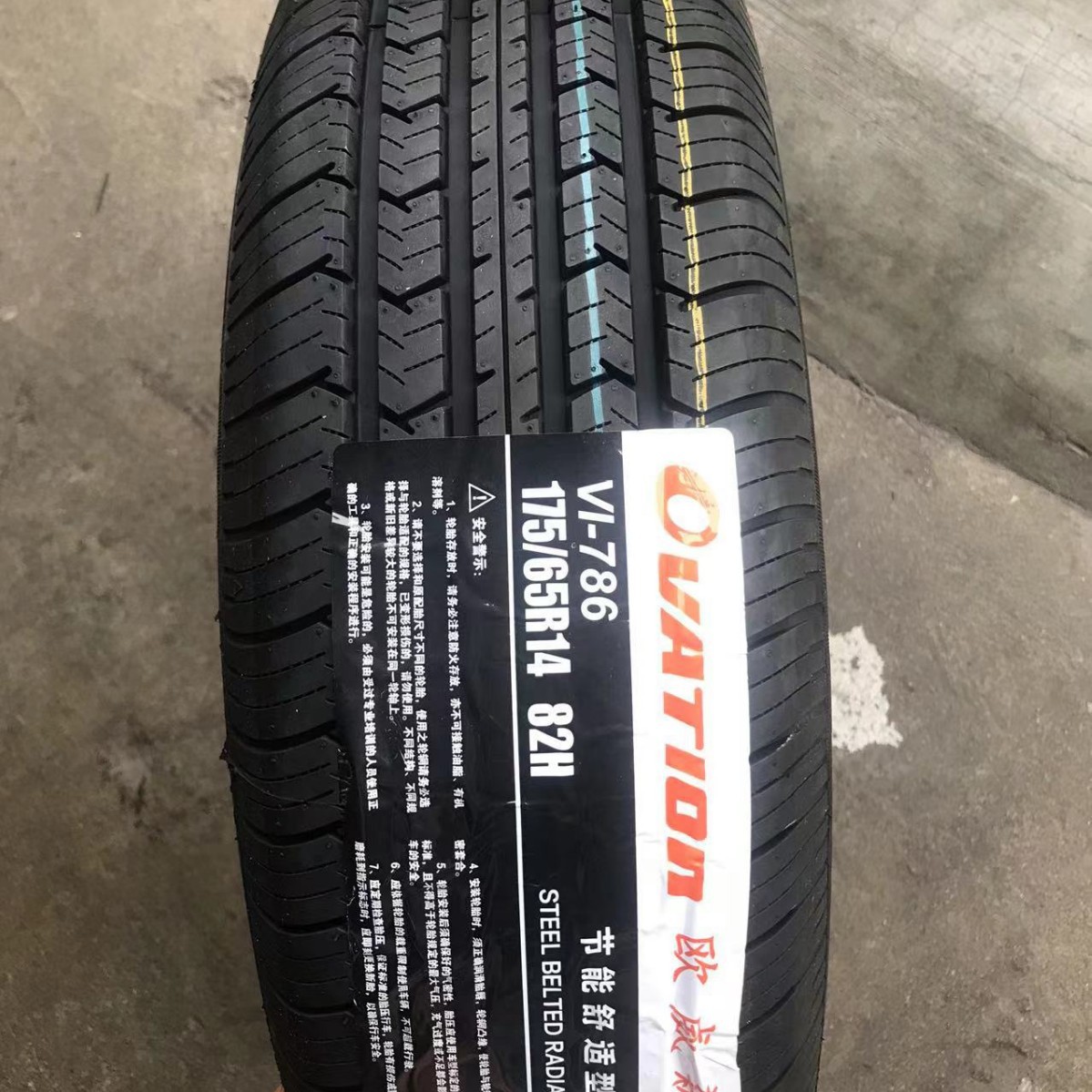 欧威森轮胎175/65R14 Vi 786 82H