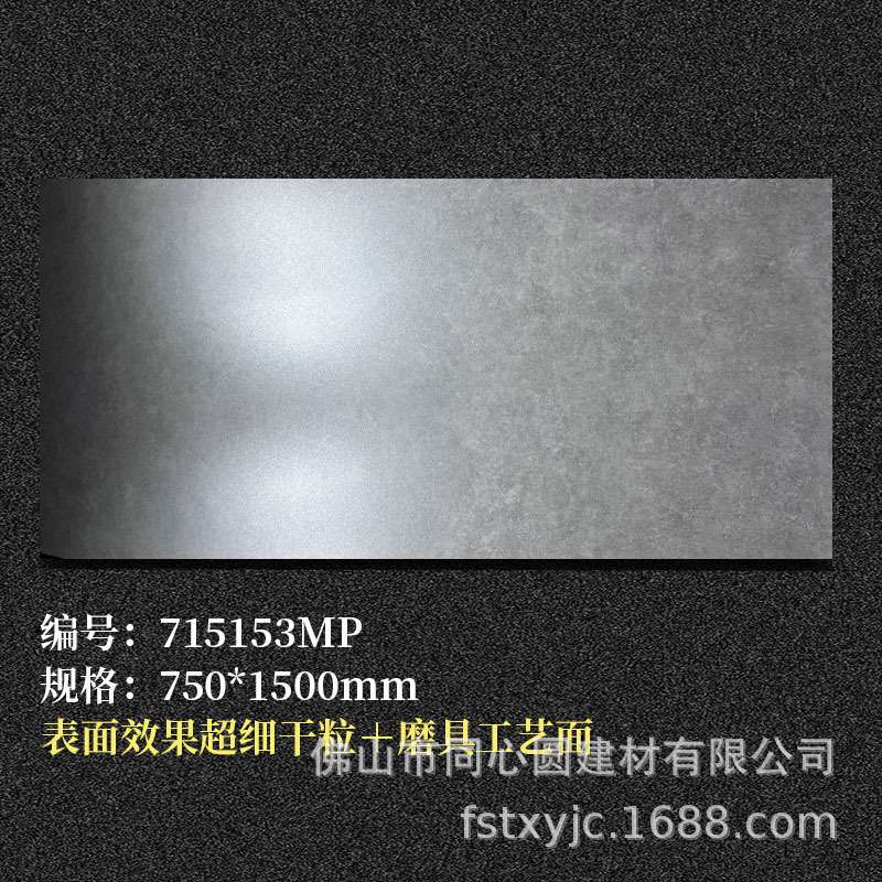莫兰迪微水泥柔光通体大理石瓷砖 750X1500客厅防滑地板砖纯色砖