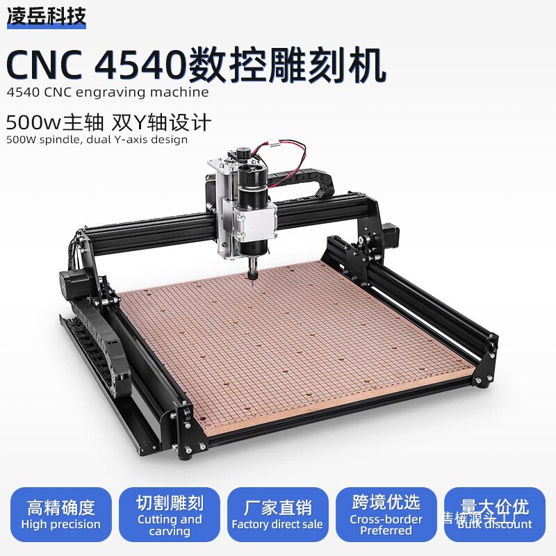 45*40cm行程500W主轴电机小型木工雕刻机可亚克力软铝雕刻切割E18