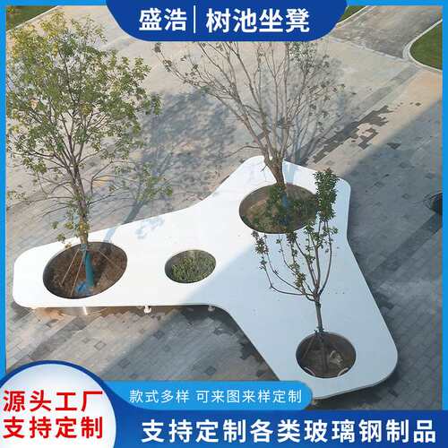 厂家供应玻璃钢树池坐凳景观异形树池座椅商场休闲长条椅异形花坛