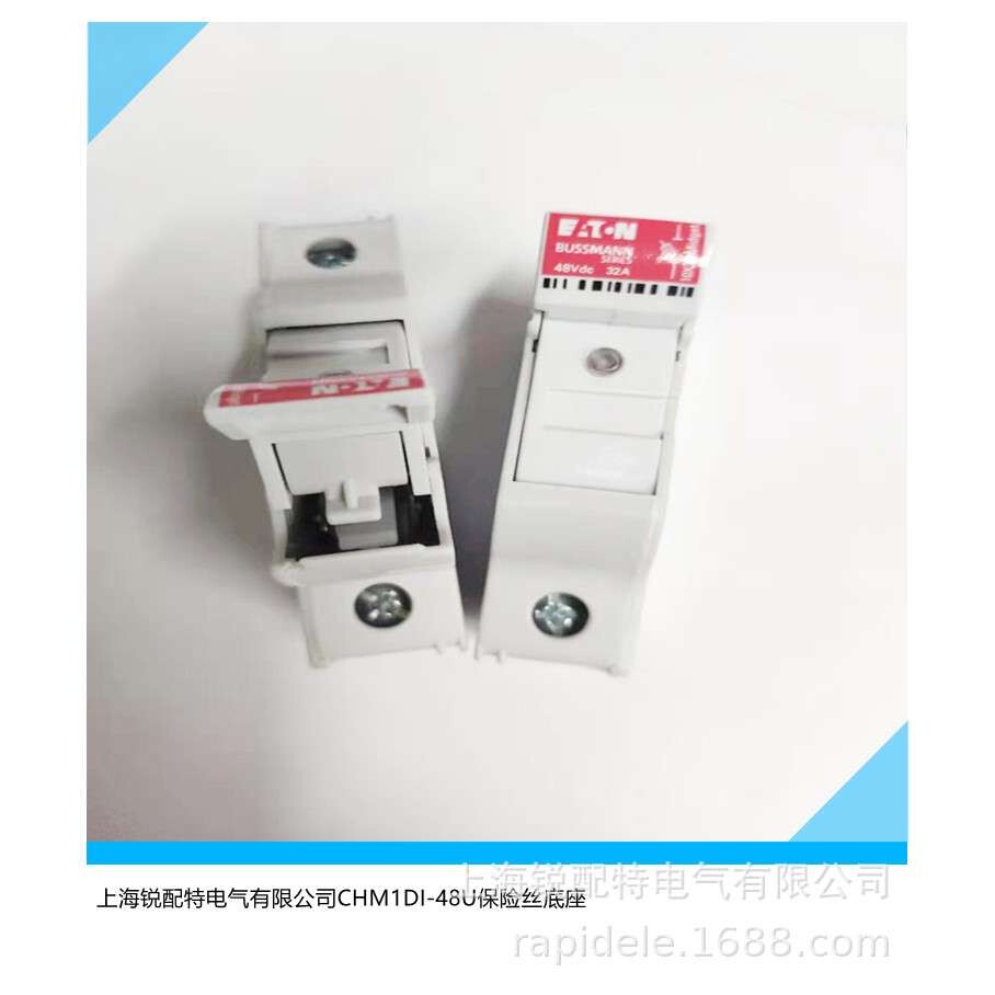 CHM1DI-48U 熔断器底座 48V 32A 巴斯曼BUSSMANN保险丝底座