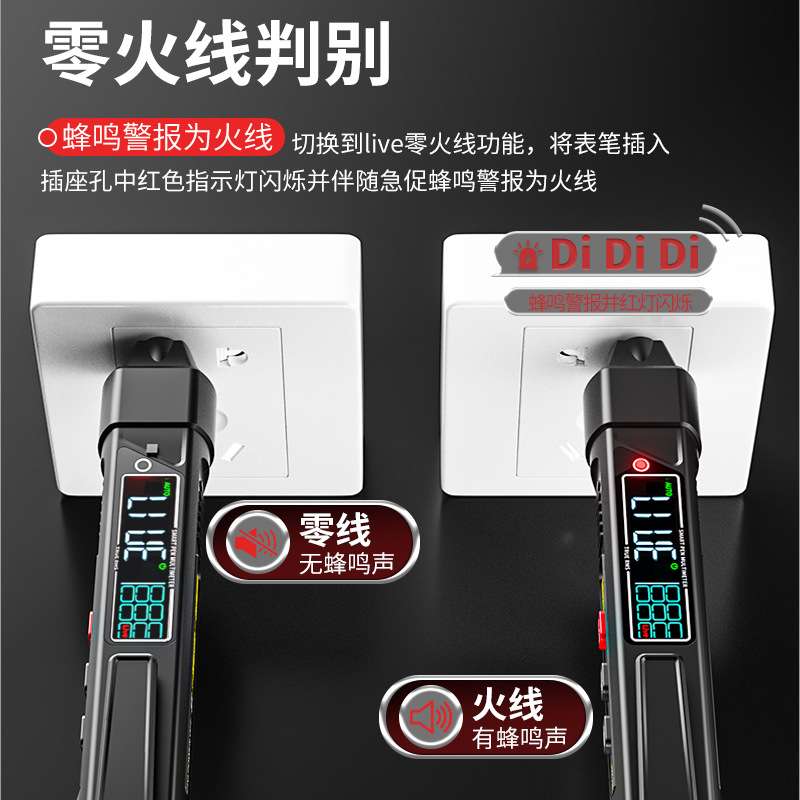 晨洲岛测电压多功能测断线感应电笔数字高精度电工专用笔式万用表