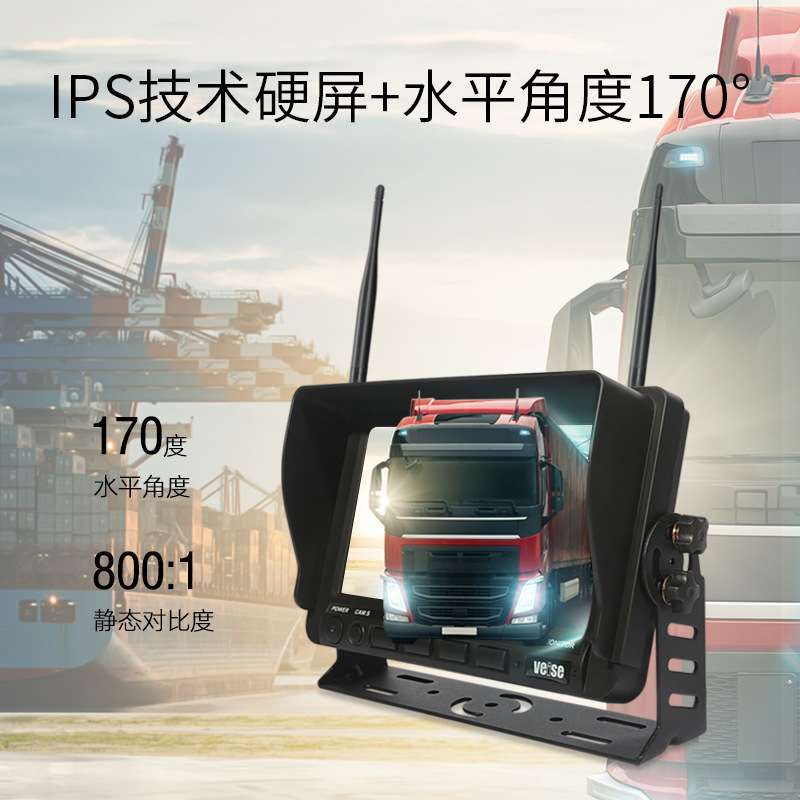 7寸高清1080P无线车载监控叉车 拖挂车越野房车无需打孔强磁吸附