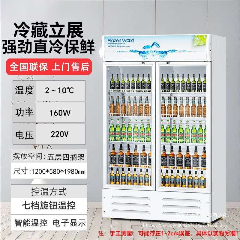 饮料啤酒冷藏保鲜商用超市便利店展示柜冰柜三门双门单门冷柜冰箱图片
