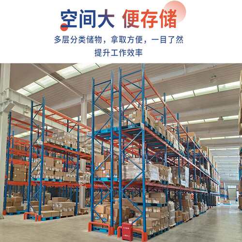 重型货架仓储库房托盘式货架大型立体五金仓库横梁式电商货架厂家