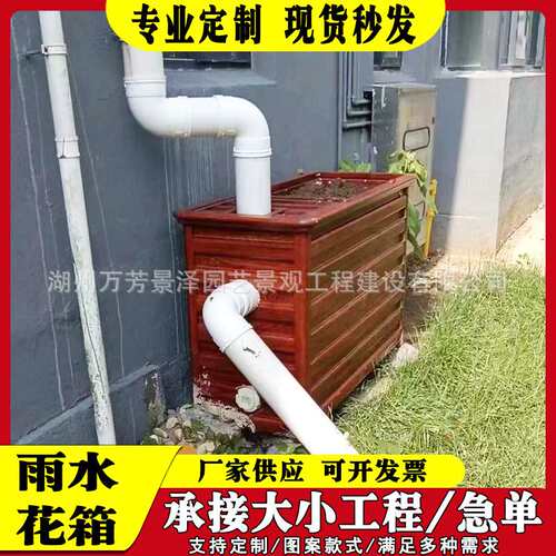 雨水花箱装配式雨水花箱海绵城市老小区升级改造蓄水雨水收集花池