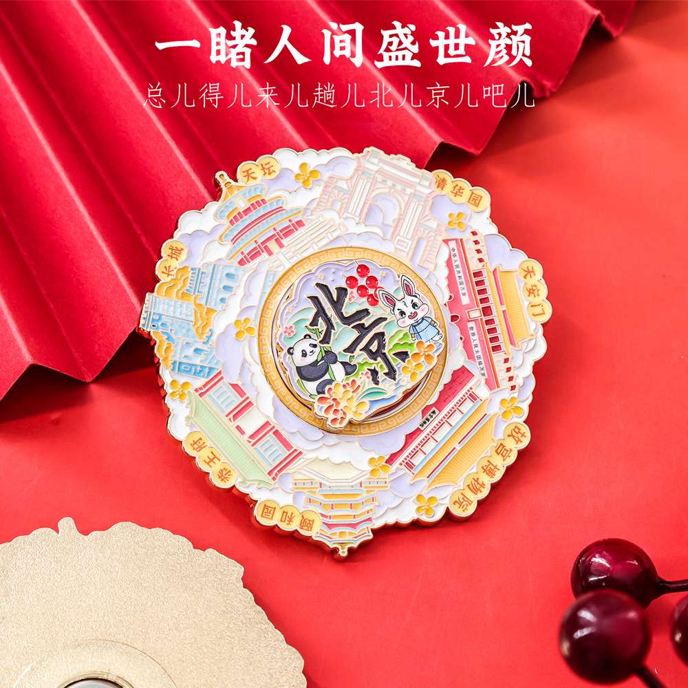 北京地标旋转冰箱贴金属磁贴中国风首都景点旅游文创纪念品送朋友